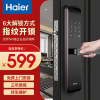 百亿补贴：Haier 海尔 密码锁指纹锁半自动电子锁远程解锁智能锁家用防盗门把手门锁