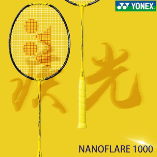 YONEX 尤尼克斯 羽毛球拍 疾光NF-1000ZYX 3U 闪耀黄