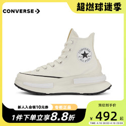 CONVERSE 匡威 帆布鞋Run Star Legacy CX夹心复古厚底高帮A00868C