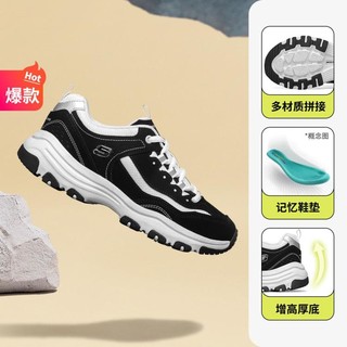 SKECHERS 斯凯奇 轻弹舒适女鞋熊猫鞋增高老爹鞋休闲鞋春夏季尺码偏大