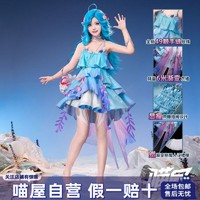 喵屋小铺王者荣耀美人鱼朵莉亚cos服游戏动漫公主cosplay服装少女