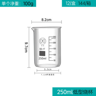 华欧牌 低型烧杯 250ml/个