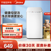 Midea 美的 3kg婴儿童迷你家用内衣裤除螨全自动波轮小型洗衣机