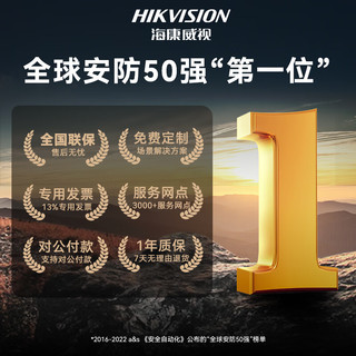 HIKVISION海康威视摄像头监控套装3路400万室外红外夜视POE网线供电手机远程带6T硬盘硬盘B14HV3-LT