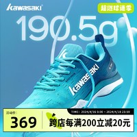 KAWASAKI 川崎 羽毛球鞋男女款超轻透气耐磨减震训练鞋专业运动鞋子疾氢2.0