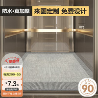布迪思专业电梯地毯商用公司logo星期几欢迎光临广告轻奢高级感大尺 简约-012（1） 100*120CM【比利时绒】
