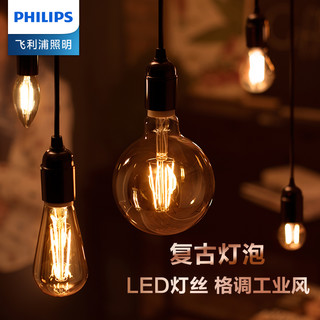 PHILIPS 飞利浦 led爱迪生灯泡e14e27大小螺口节能复古怀旧暖黄光仿钨丝灯