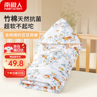 南极人 婴儿抱被新生儿防惊跳襁褓宝宝小被子春秋天竹棉豆豆款产房包被