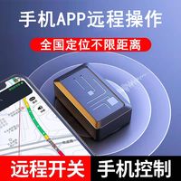 百亿补贴：ALPHONSO 北斗gps定位器远程汽车追跟定仪器追跟踪智能防偷盗防丢神器强磁