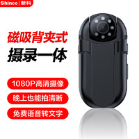 Shinco 新科 录音笔RV-06 128G专业高清录音录像笔 会议培训商务谈判录音器 拍照摄像