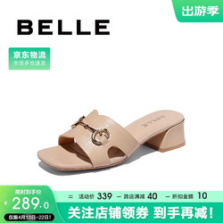 BeLLE 百丽 马衔扣一字拖女夏新商场同款羊皮凉拖Z4H1DBT3 杏色 37