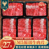 绿之邦（Luzhibang）澳洲M5原切牛肉片雪花牛肉卷谷饲肥牛卷寿喜冷冻火锅烤肉食材生鲜 M5牛肉片-1250g/5盒