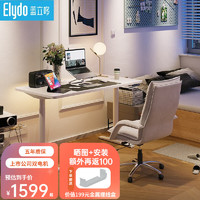 ELYDO 蓝立哆 20点：Elydo 蓝立哆 H2c Pro 双电机电动升降桌电脑桌