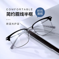 普莱斯（pulais）近视半框眼镜男斯文防蓝光可配度数眼镜框配1.74高清非球面镜片