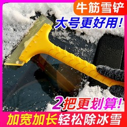 简宅 雪铲车用冬季除冰雪汽车刮雪板车玻璃除霜铲子