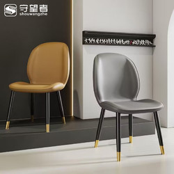shouwangzhe 守望者 现代简约餐厅餐椅家用小户型餐桌椅子卧室梳妆靠背座椅