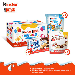 健达（Kinder）巧克力 派对分享装缤纷乐分享装436g 注心威化饼干含龙年玩偶