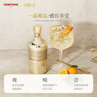 OSBORNE GOLD 999.9千橙金  金酒 西班牙 洋酒 700ml 单支装年货节畅饮