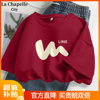 La Chapelle City 拉夏贝尔纯棉短袖t恤女春款2024新款简约百搭休闲宽松显瘦上衣 车厘子红-弯线条 XL