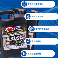 AMSOIL 安索 签名系列 AZO1G 0W-30 SP级 全合成机油 3.78L