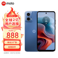 摩托罗拉 moto g34 八核6nm高通骁龙695 应用多开 5000mAh快充长续