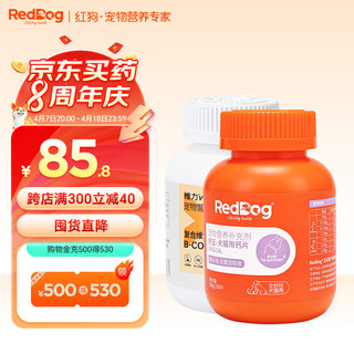 红狗RedDog 钙王钙片200片+维生素B族片200片 宠物钙狗狗钙片关节幼犬老年犬发育宝复合维B维生素 犬用