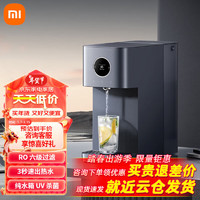Xiaomi 小米 米家小米（MI）台式净饮机智享版家用RO反渗透即热净水机净饮一体机免安装三秒速热智能出水