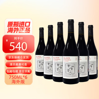 拉菲古堡 拉菲（LAFITE）传说梅多克/奥希耶徽纹干红葡萄酒 原瓶进口红酒 750ml 2019年份 奥希耶徽纹 6瓶装