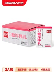 FreeNow 菲诺 0糖厚椰乳200g*12盒椰浆生椰拿铁咖啡家用椰乳