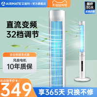 AIRMATE 艾美特 电风扇落地家用塔扇超小型电扇立式CT-RD1官方旗舰店