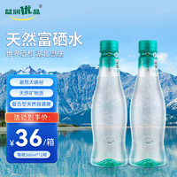 益润优品富硒天然水360ml*12瓶/箱弱碱性湖北恩施含硒养生天然饮用水