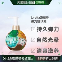 Loretta 日本直邮loretta洛丽塔弹力精华素保湿护发定型持久250ml