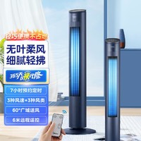 Midea 美的 电风扇家用落地扇轻音智能遥控塔扇大风量无叶风扇ZAF09MR