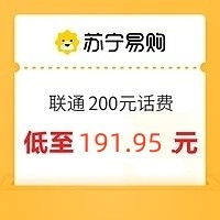 China unicom 中国联通 联通200元  （0-24小时内到账）