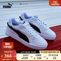 PUMA 彪马 官方 男女同款情侣复古休闲板鞋 CAVEN 2.0 VTG 392332