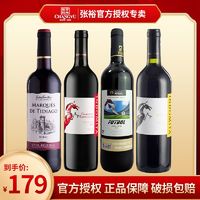 CHANGYU 张裕 先锋西班牙原瓶进口 干红葡萄酒750ml*4瓶装