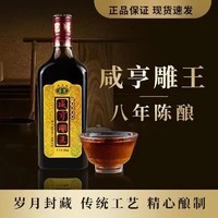 Xianheng 咸亨 绍兴咸亨黄酒半甜型雕王八年陈酿老酒官方正品500ml*6瓶礼盒整箱