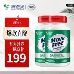 Move Free 益节 氨糖软骨素维骨力美国进口MSM加钙片 高钙氨糖 80粒*2