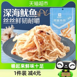 BESTORE 良品铺子 烤鱿鱼丝 原味 60g