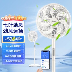 Midea 美的 电风扇智能WIFI七叶柔风台地两用落地扇SAF30DR