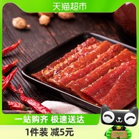 88VIP：三只松鼠 猪肉脯自然片 150g