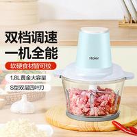 Haier 海尔 多能1.8升大容量家用电动搅拌切碎绞肉馅肉料理机