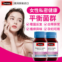 Swisse 斯维诗 女性益生菌50亿有益菌呵护成人女性益生菌 30粒*2瓶