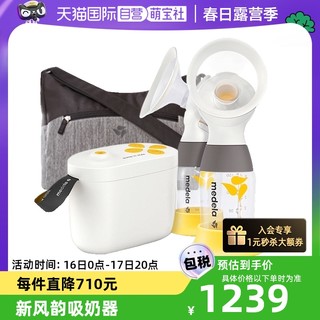 medela 美德乐 新风韵双边电动吸奶器孕妇产后自动吸乳集乳吸奶器