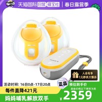 medela 美德乐 享韵免手扶双侧电动吸乳器穿戴双边吸奶器