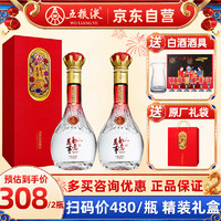 WULIANGYE 五粮液 万事如意 白酒高度浓香型粮食酒礼盒装 喜宴自饮收藏送礼 52度 500mL 2瓶 万事如意精品