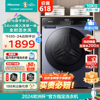 Hisense 海信 滚筒洗衣机全自动10公斤洗烘一体