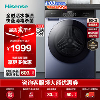 Hisense 海信 滚筒洗衣机HD100DSE12F 全自动