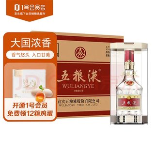 普五第八代 浓香型白酒 52度 500ml*6瓶 整箱装 1号会员店