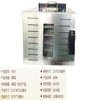 苏勒 水果烘干机食品烘干机溶豆芒果腊肠风干机脱水机干果机8层   8层-90度